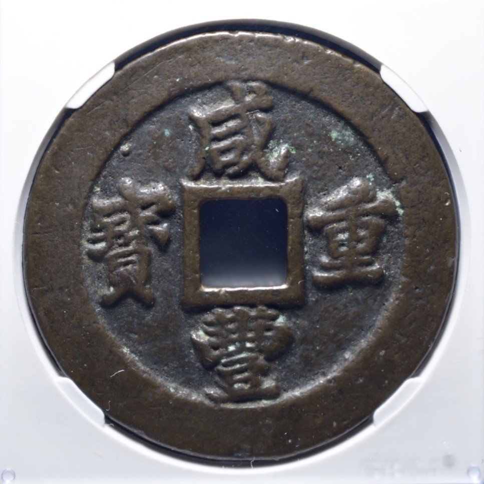 宝福二十计重 