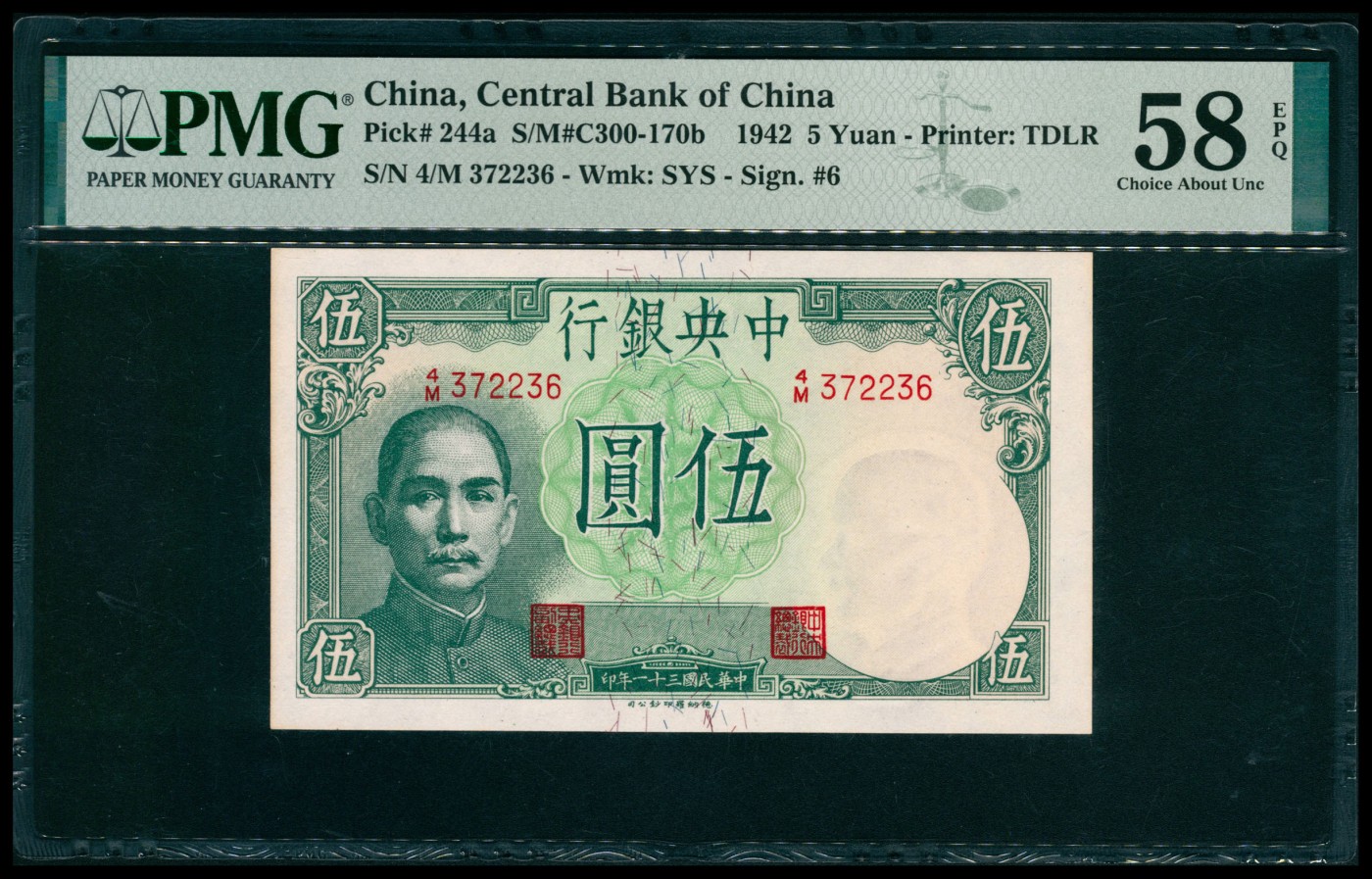 太藏纸币第六期 民国三十一年（1942年）中央银行德纳罗版伍圆一组两枚连号，小飞机图，李骏耀、黄秀峰签名，均为PMG 58 EPQ