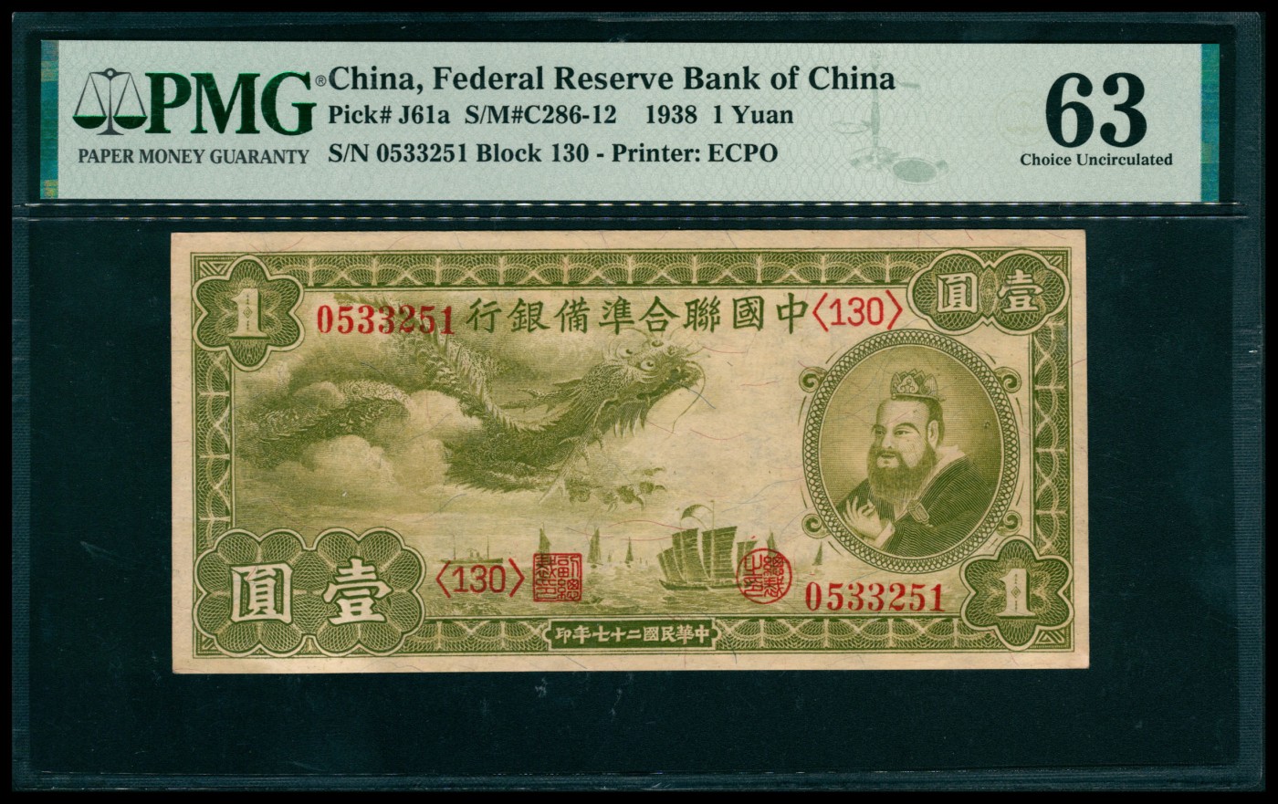 太藏纸币第六期 民国二十七年（1938年）中国联合准备银行壹圆一组两枚，小龙图，均为PMG 63，Closoe Pinhole