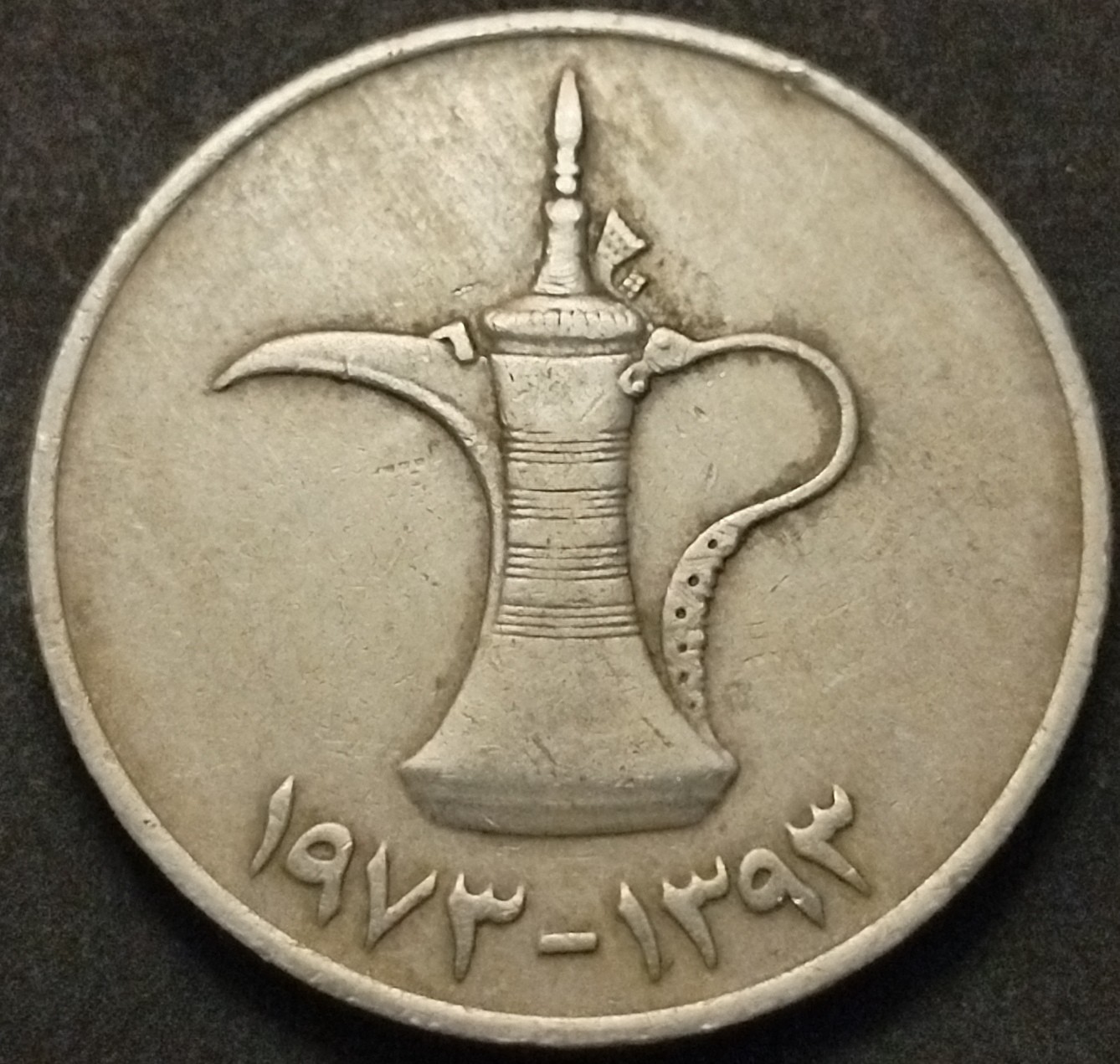 初雪钱币专场第八期（接受代拍服务） 阿联酋1迪拉姆