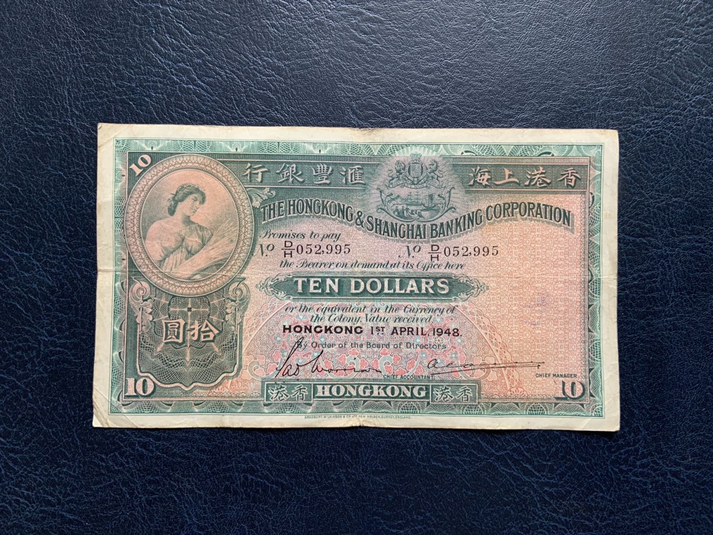 收藏联盟Quantum Auction 第289期拍卖  香港汇丰银行1948年10元 品相如图 大棉胎