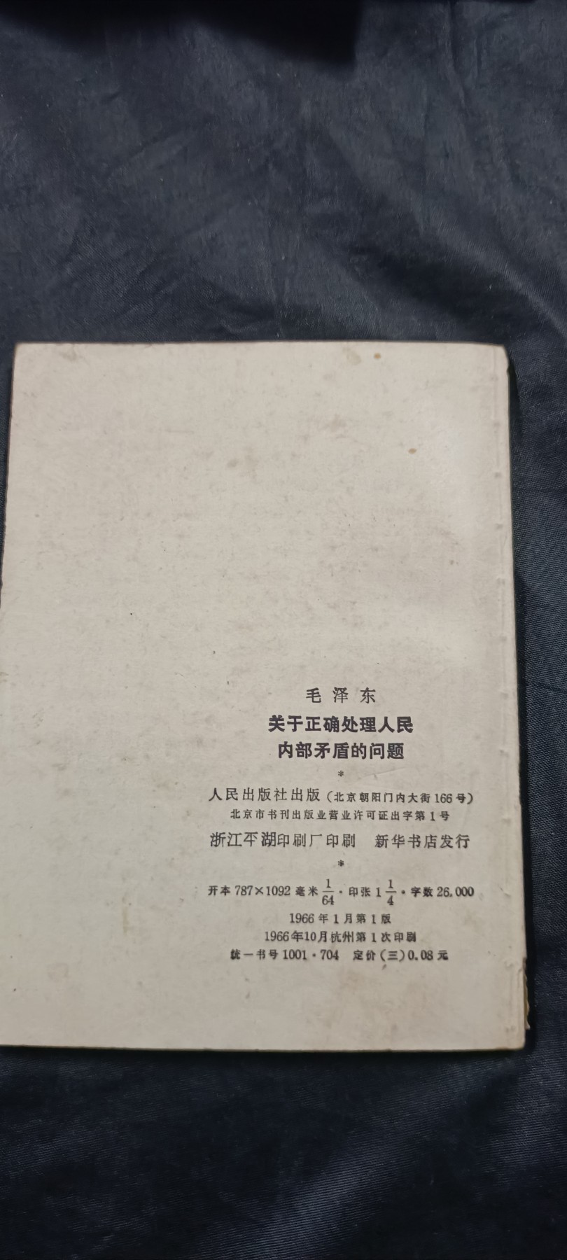全场0起放漏！60个拍品随便拍！ 处理内部矛盾问题