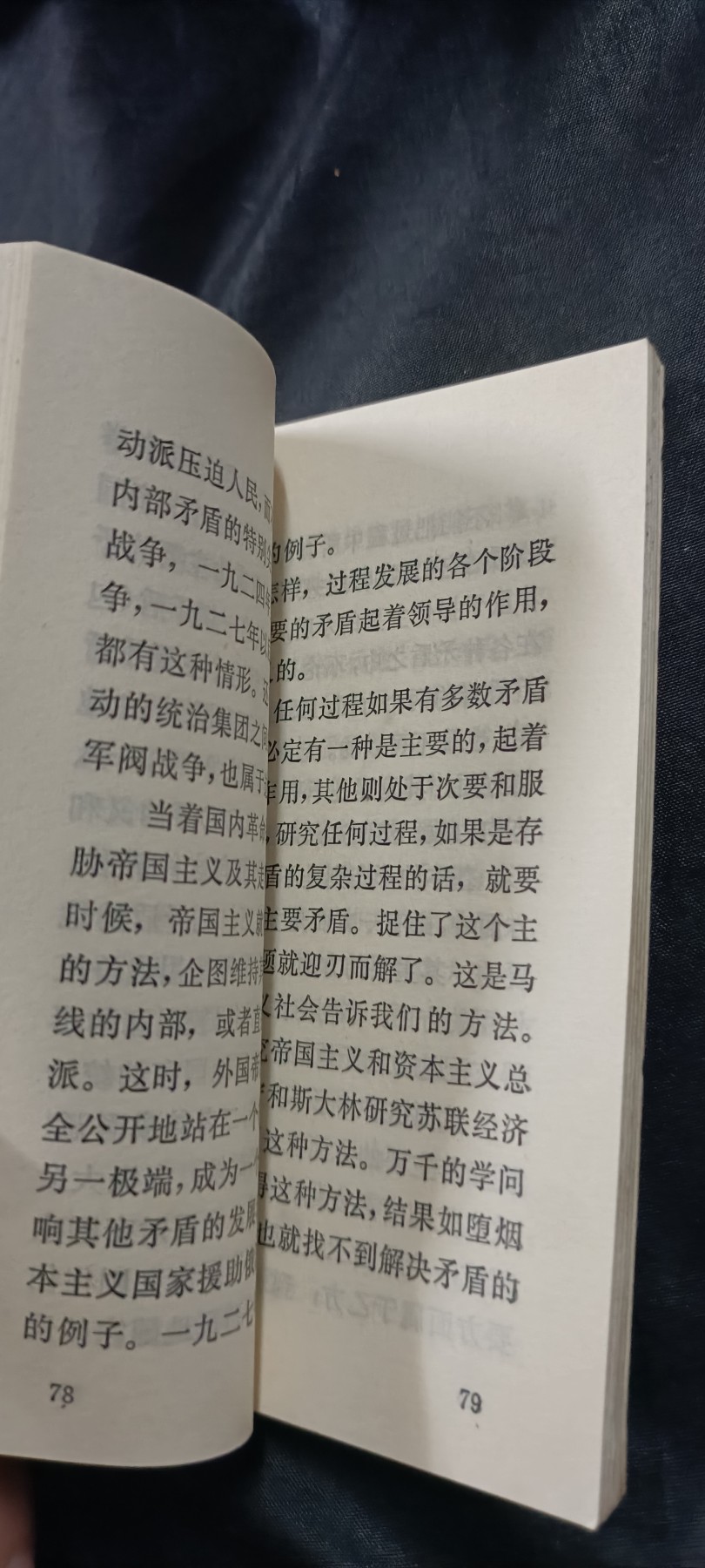全场0起放漏！60个拍品随便拍！ 红宝书，毛经典著作五篇！