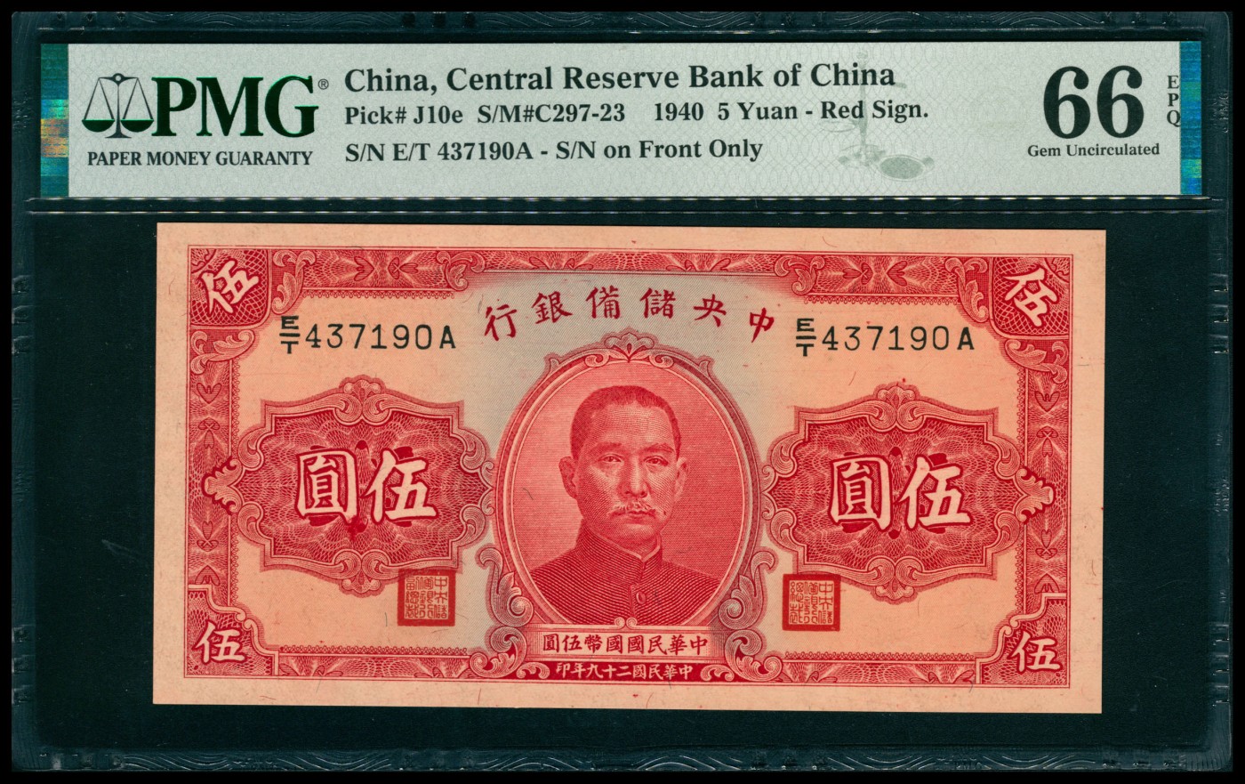 太藏纸币第六期 民国二十九年（1940年）中央储备银行伍圆，红色签名，PMG 66 EPQ