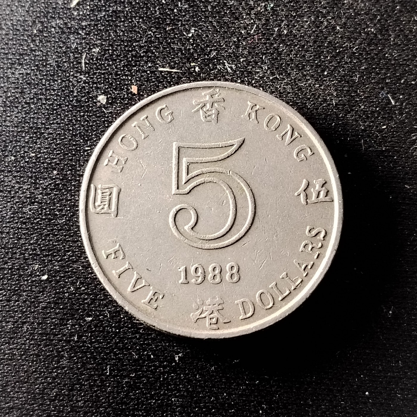 231222 香港1988年女王伍圆