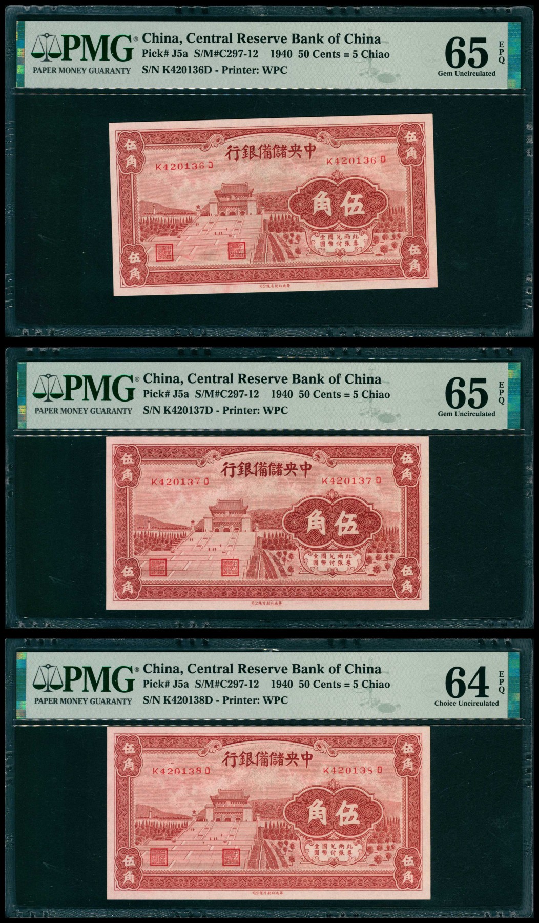 太藏纸币第六期 1940年中央储备银行伍角一组三枚连号，褐色，其中一枚PMG 64 EPQ，另两枚PMG 65 EPQ
