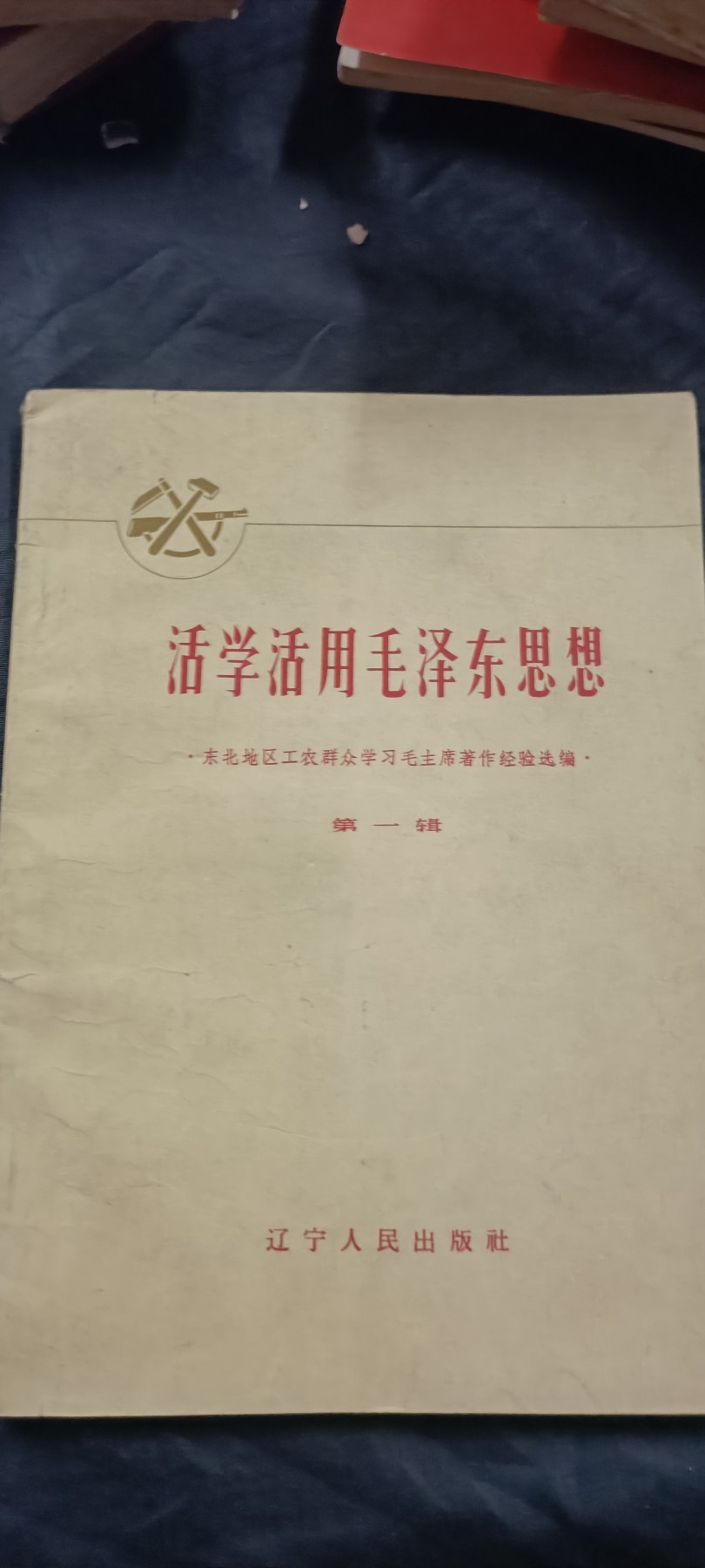 全场0起放漏！60个拍品随便拍！ 如何活学活用