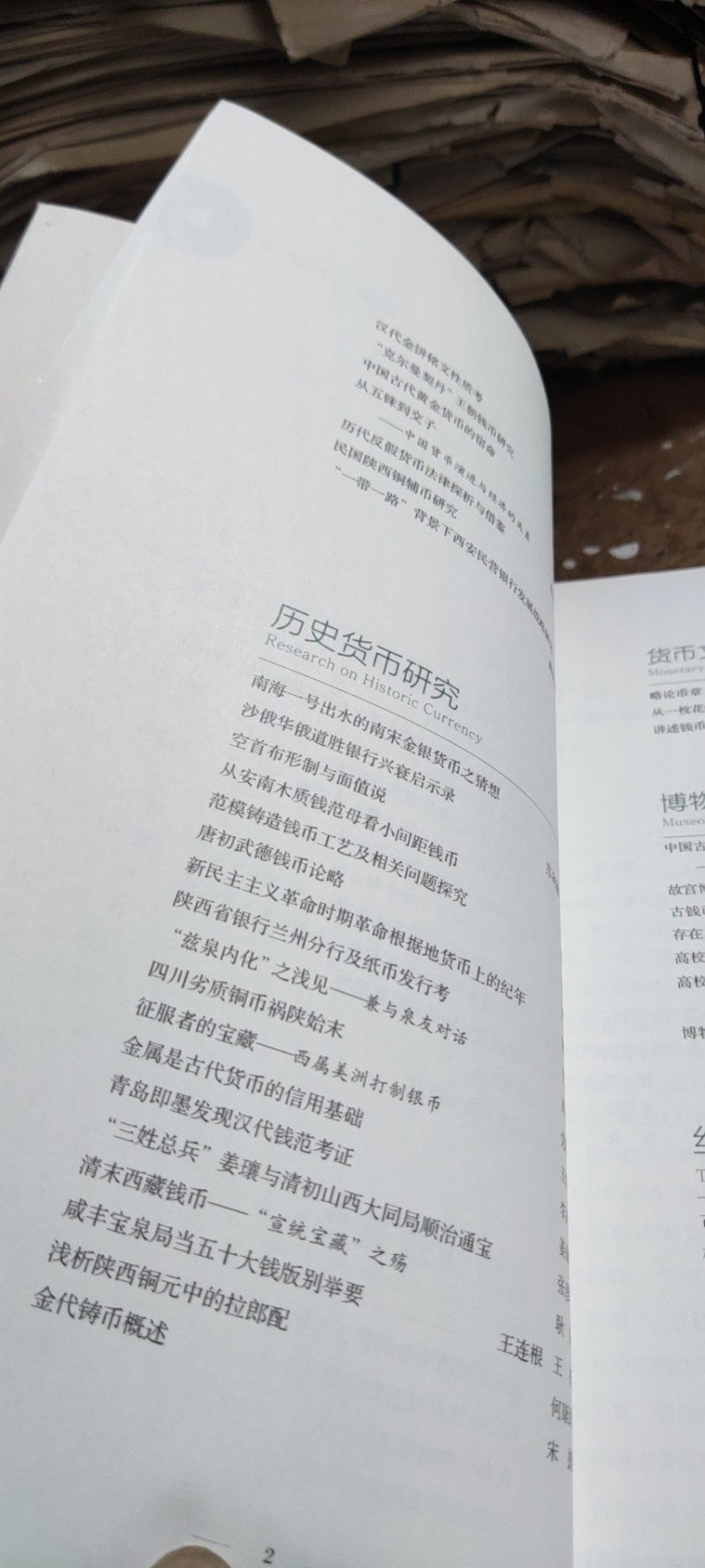 货币与文化第三辑（9品左右）
