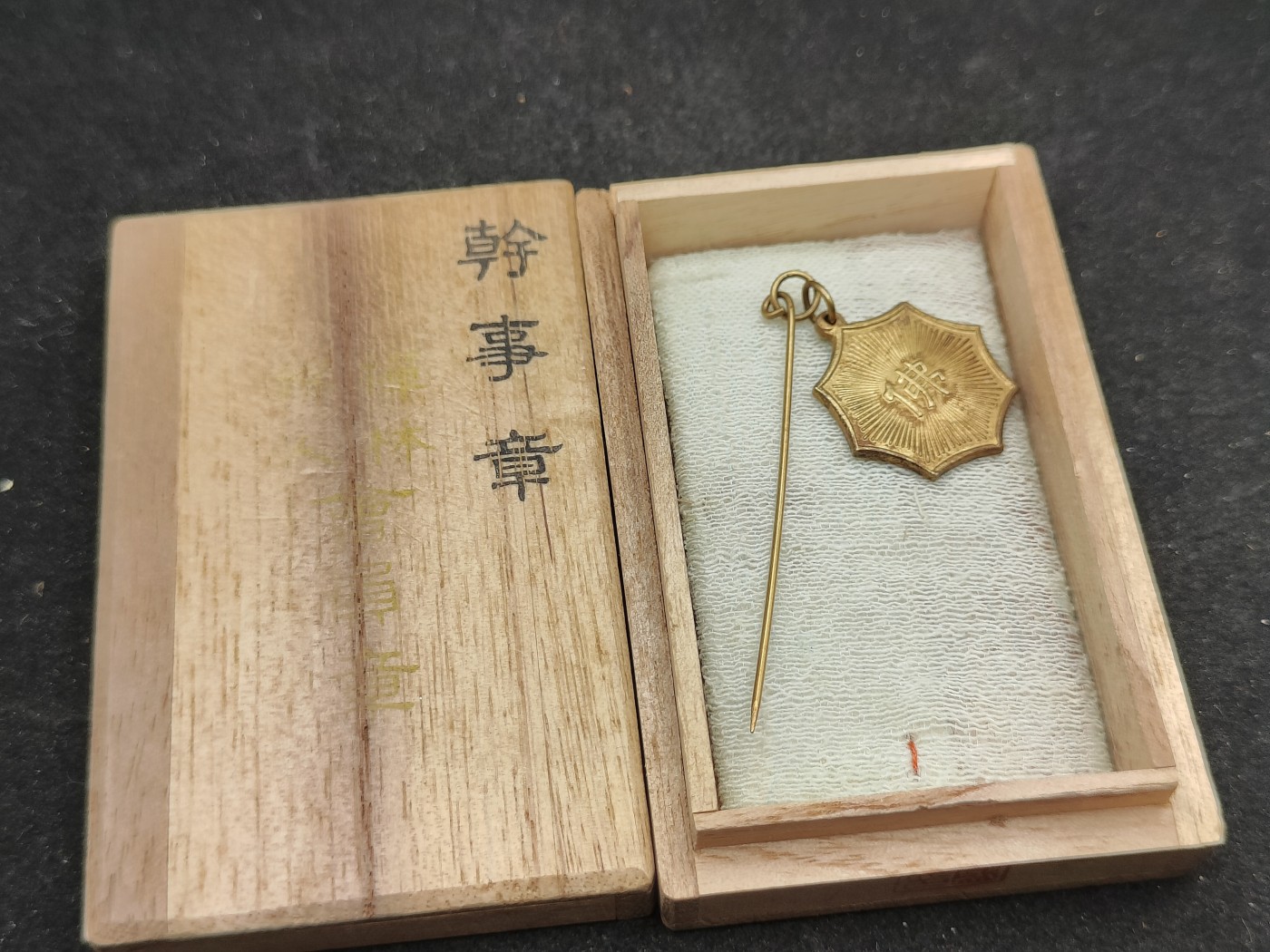 全场0元起拍 第91期 咸鱼国勋章拍卖专场 9月17日（周日）下午6：00开始 日本战前 佛教妇人会干事章