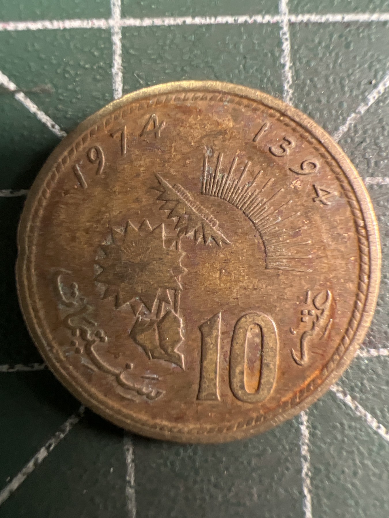 第435期 硬币专场 （无押金，捡漏，全场20包邮，偏远地区除外，接收代拍业务） 摩洛哥10