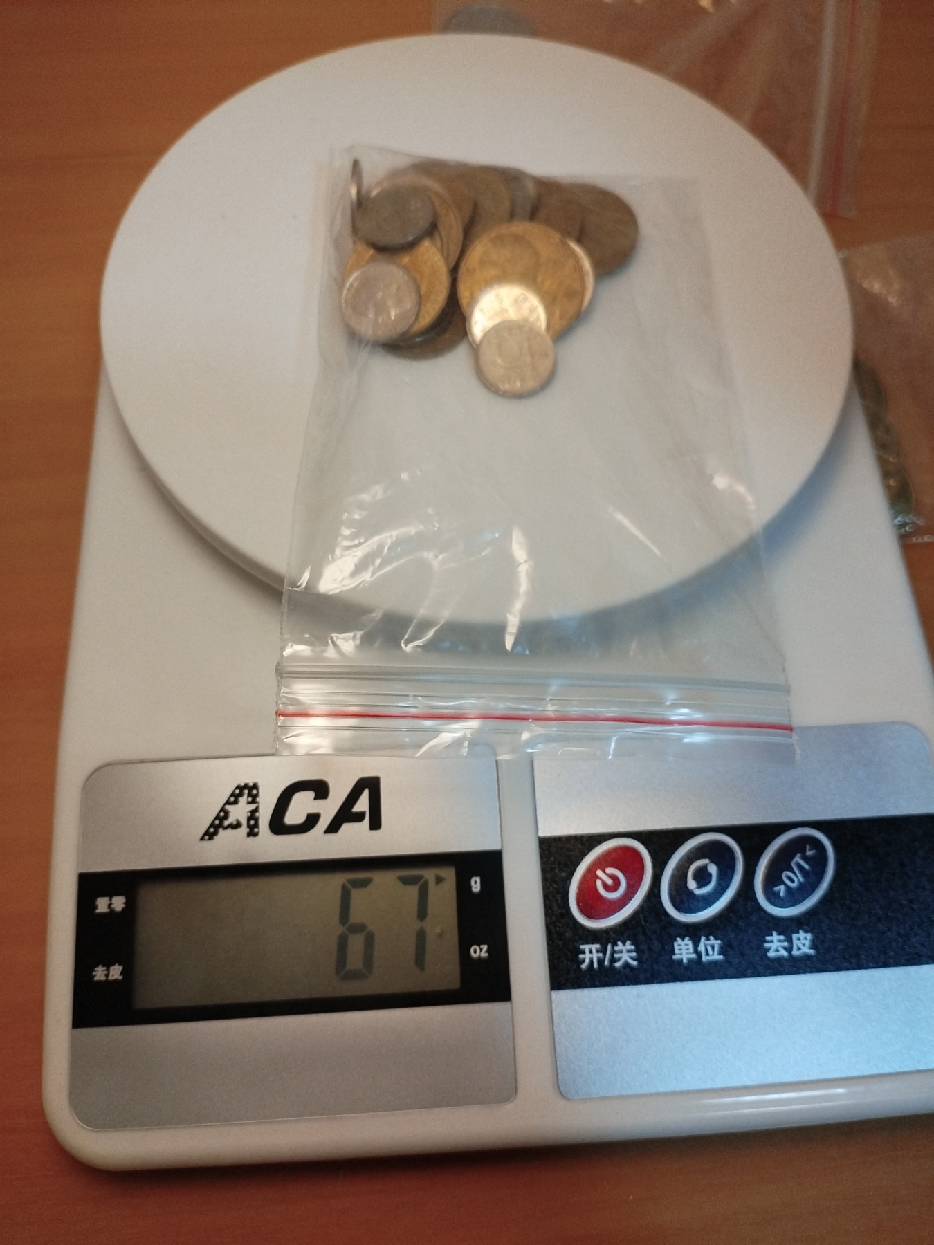 初雪钱币专场第八期（接受代拍服务） 67克硬币一组