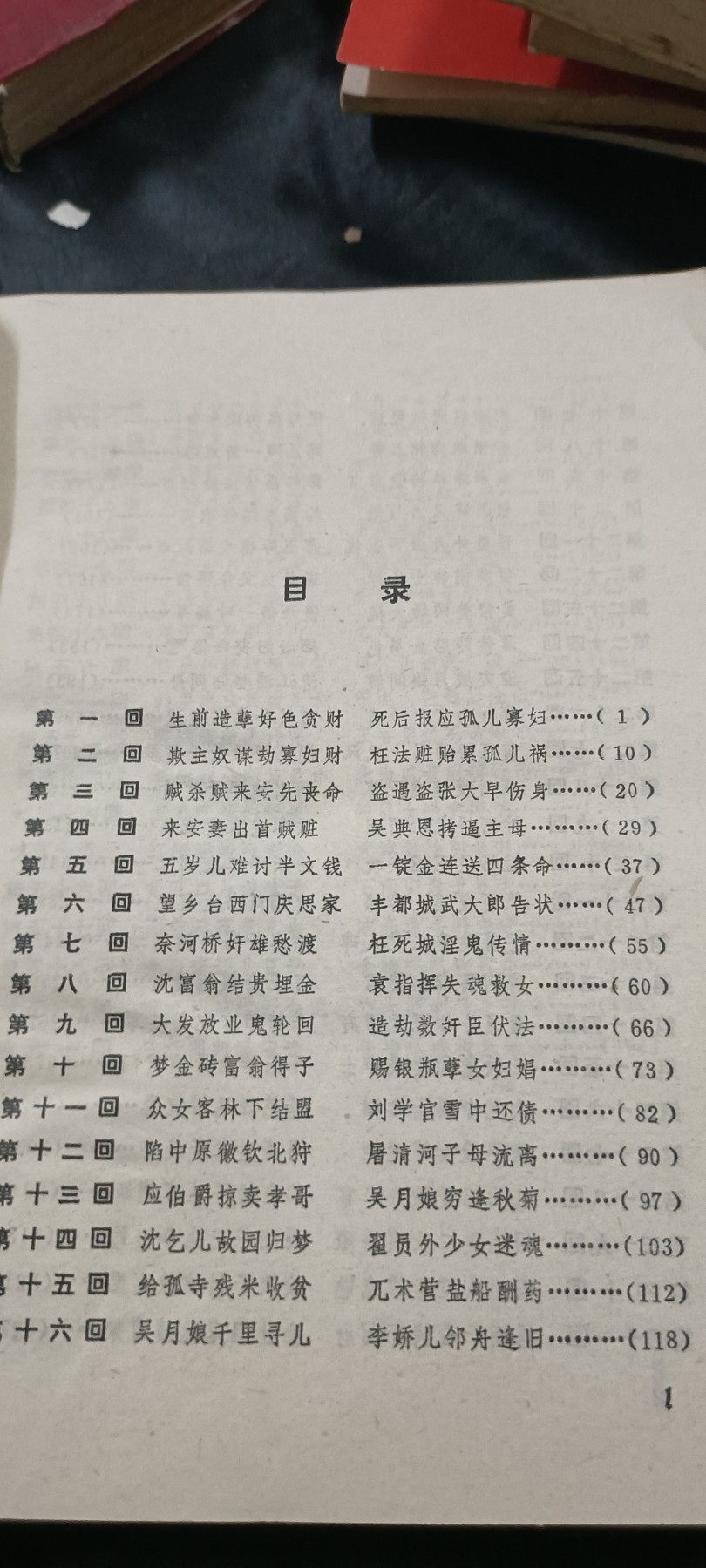 全场0起放漏！60个拍品随便拍！ 金屋梦
