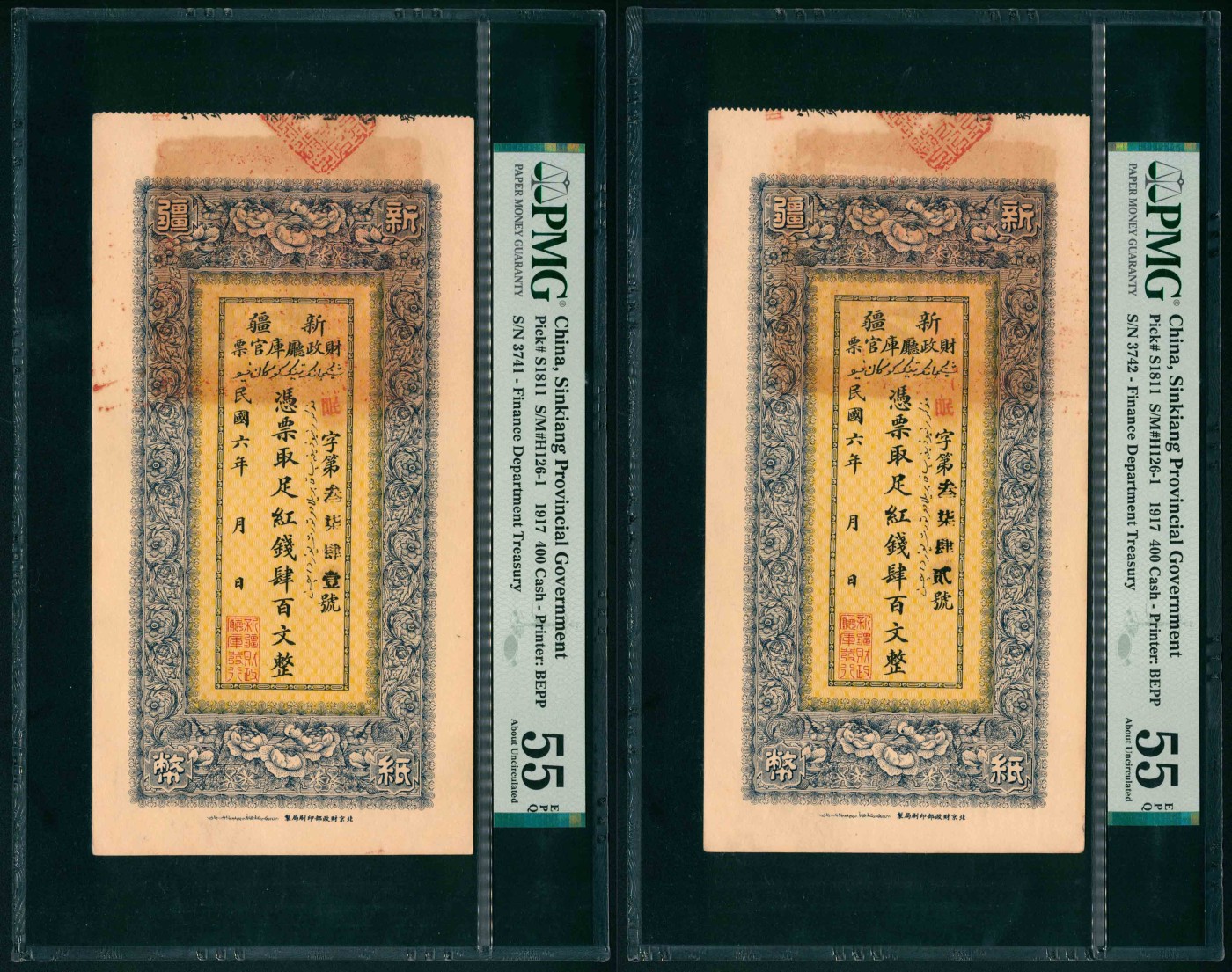 太藏纸币第六期 民国六年（1917年）新疆财政厅库官票红钱肆百文一组两枚连号，北京财政部印刷局制，均为PMG 55 EPQ，亚军分
