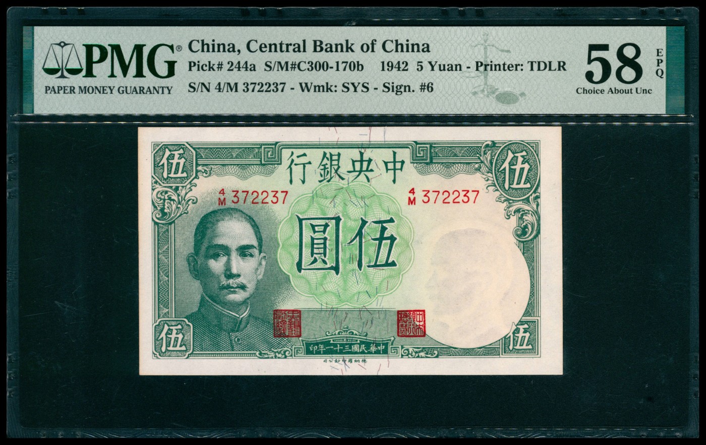 太藏纸币第六期 民国三十一年（1942年）中央银行德纳罗版伍圆一组两枚连号，小飞机图，李骏耀、黄秀峰签名，均为PMG 58 EPQ