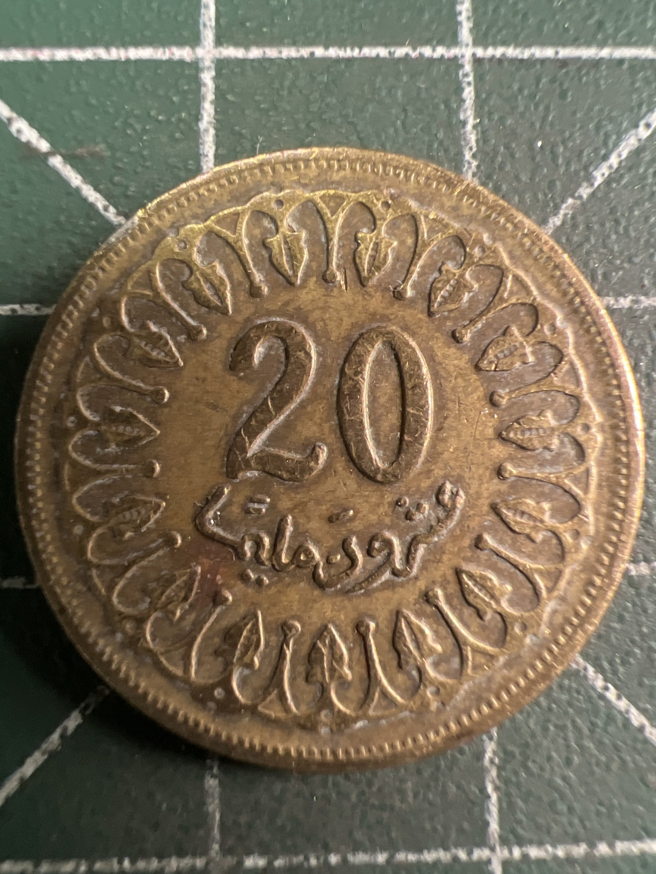 第411期 硬币专场 （无押金，捡漏，全场20包邮，偏远地区除外，接收代拍业务） 突尼斯20米利姆