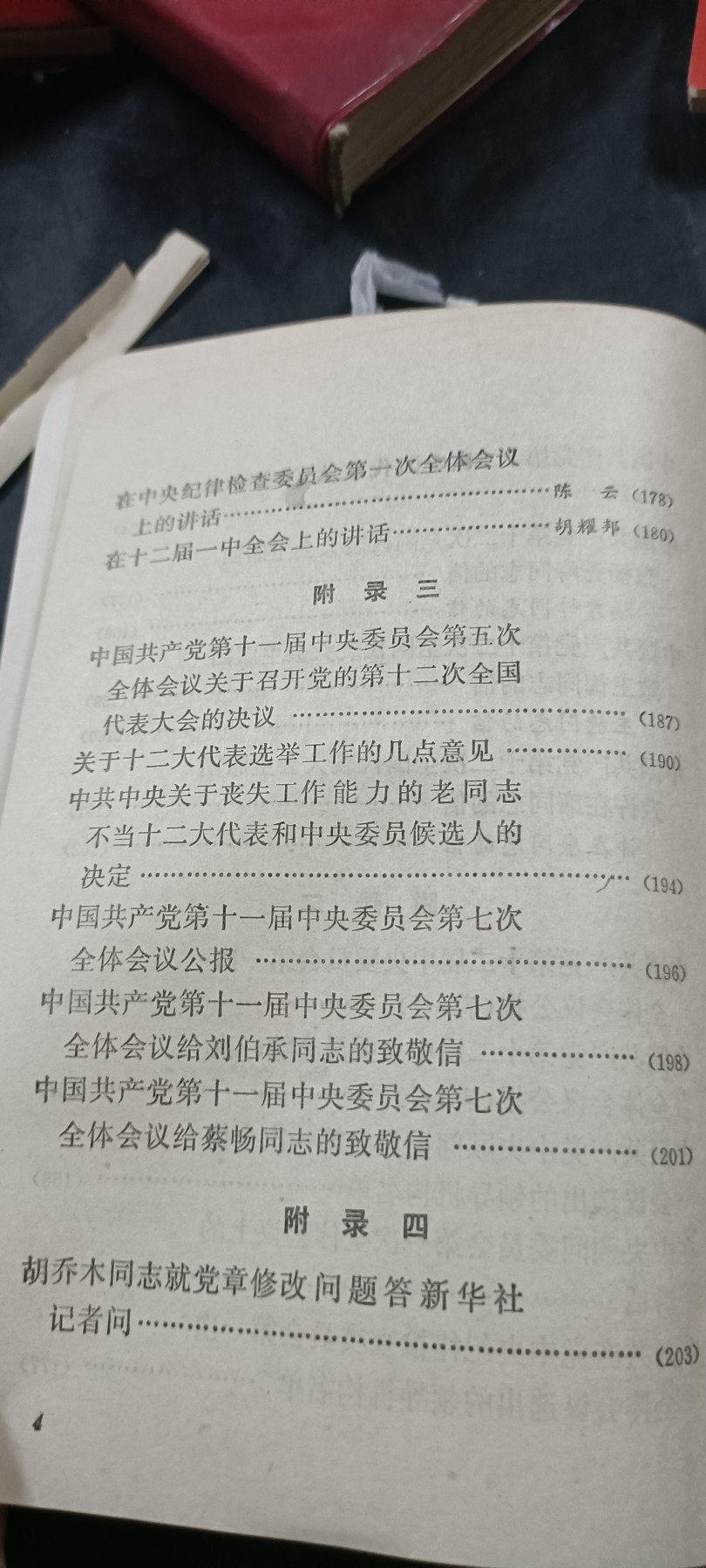 全场0起放漏！60个拍品随便拍！ 十二汇编