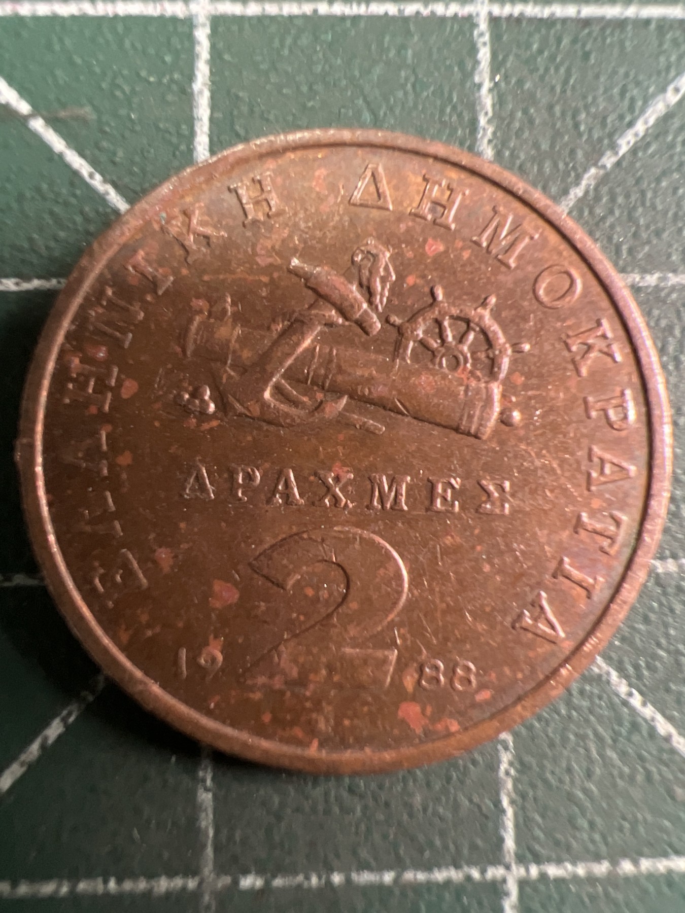 第411期 硬币专场 （无押金，捡漏，全场20包邮，偏远地区除外，接收代拍业务） 希腊2德拉克马