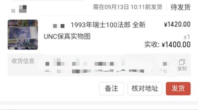 【世界钱币】精选微拍第69期暨2023年第十六期 多款纸币裸钞超低价起拍(第一场) 【已一口价售出】1993年瑞士100法郎 全新绝品