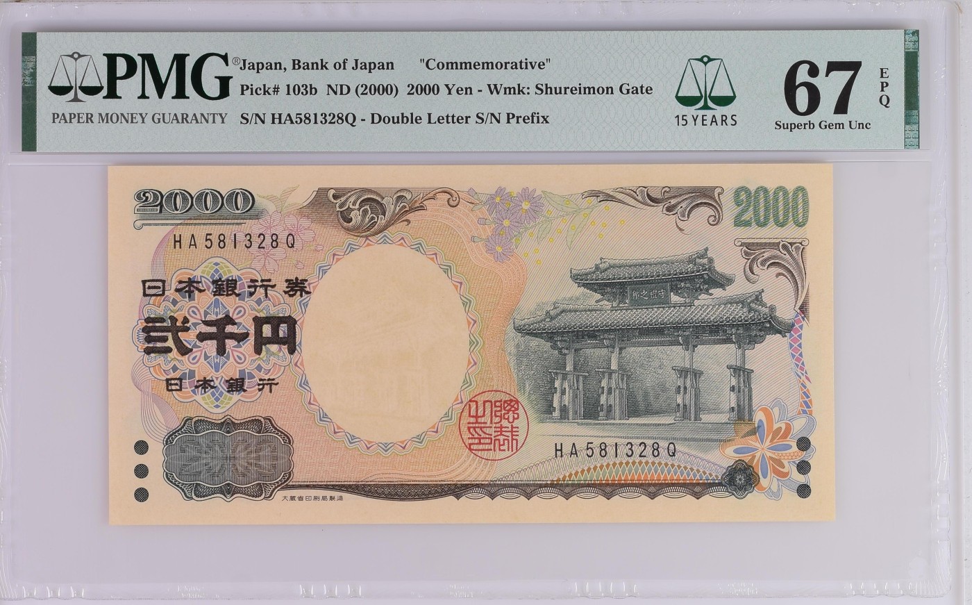 收藏联盟Quantum Auction 第289期拍卖  日本ND (2000)年2000元千禧年纪念钞 PMG67 号码无47 尾8