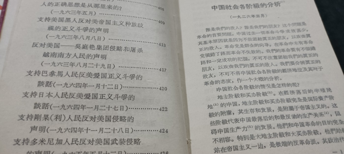 全场0起放漏！60个拍品随便拍！ 总政红宝书，战士版，总字7479不对发行（内容一直记录到六十年代，比毛5还多）