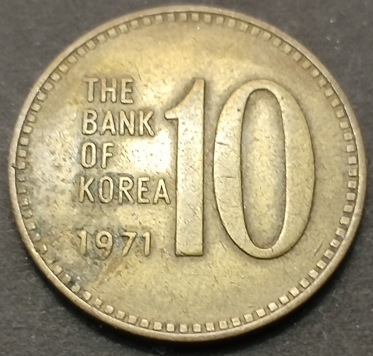 初雪钱币专场第八期（接受代拍服务） 1971年韩国10韩元