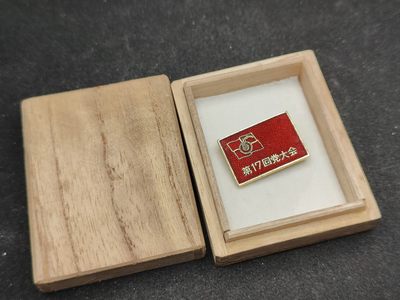 全场0元起拍 第91期 咸鱼国勋章拍卖专场 9月17日（周日）下午6：00开始 - 日本共产党 第17回党大会珐琅章 