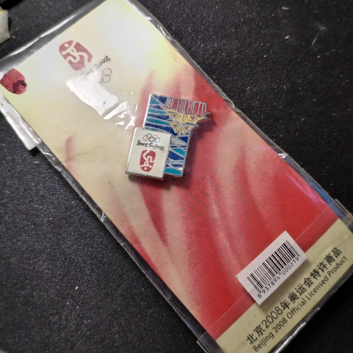 231222 奥运纪念章
