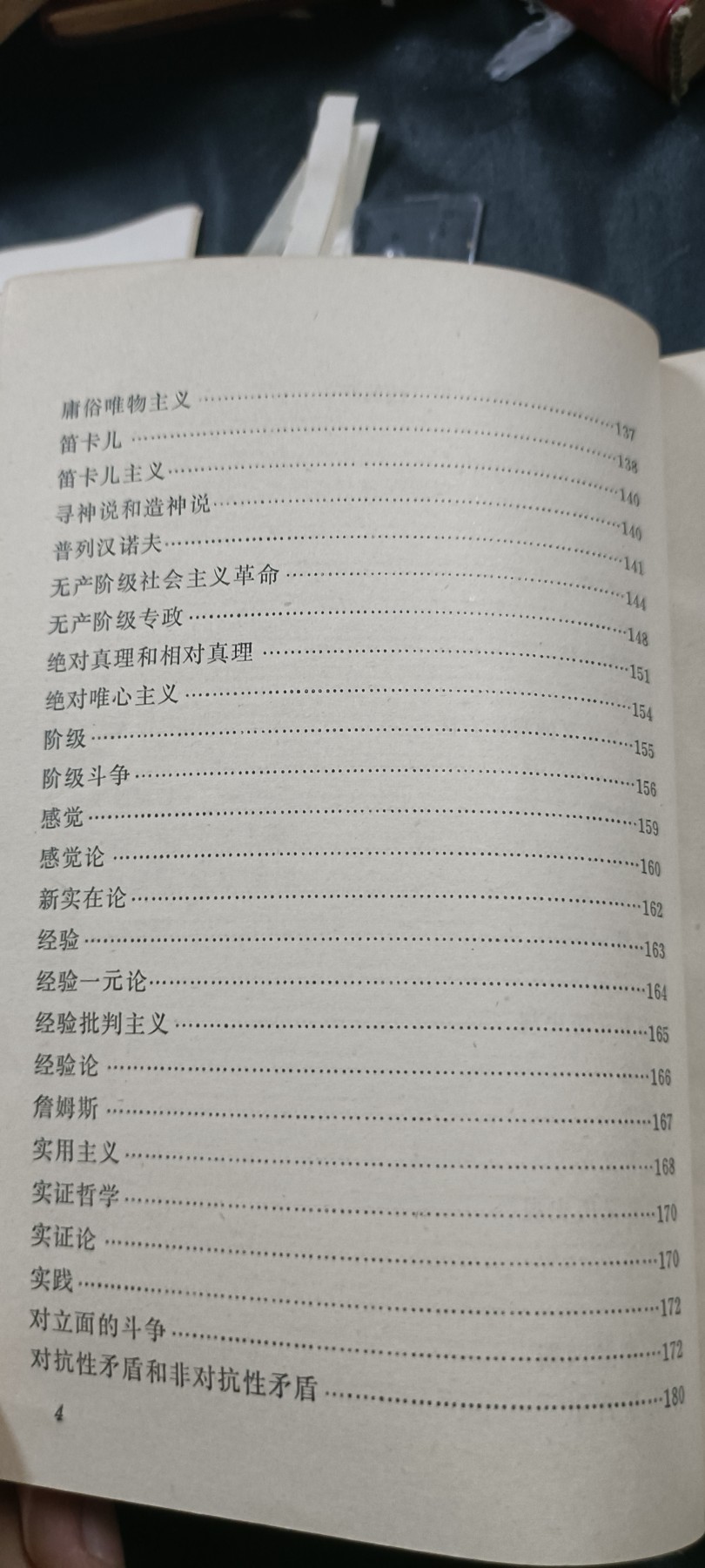 全场0起放漏！60个拍品随便拍！ 毛亲自推荐的哲学书