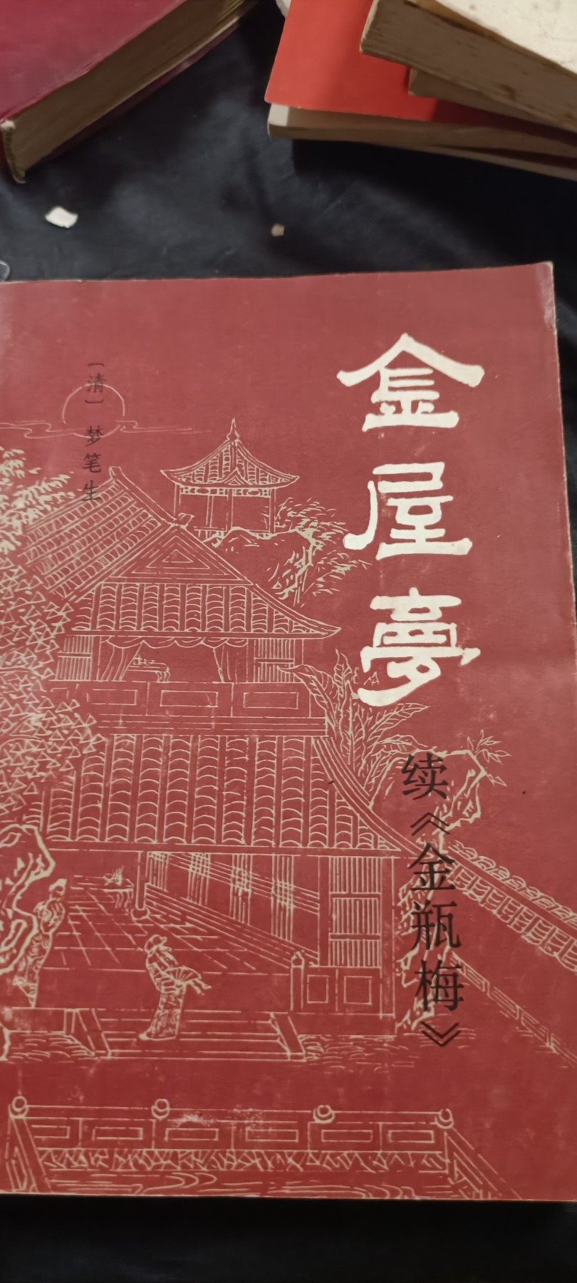 全场0起放漏！60个拍品随便拍！ 金屋梦