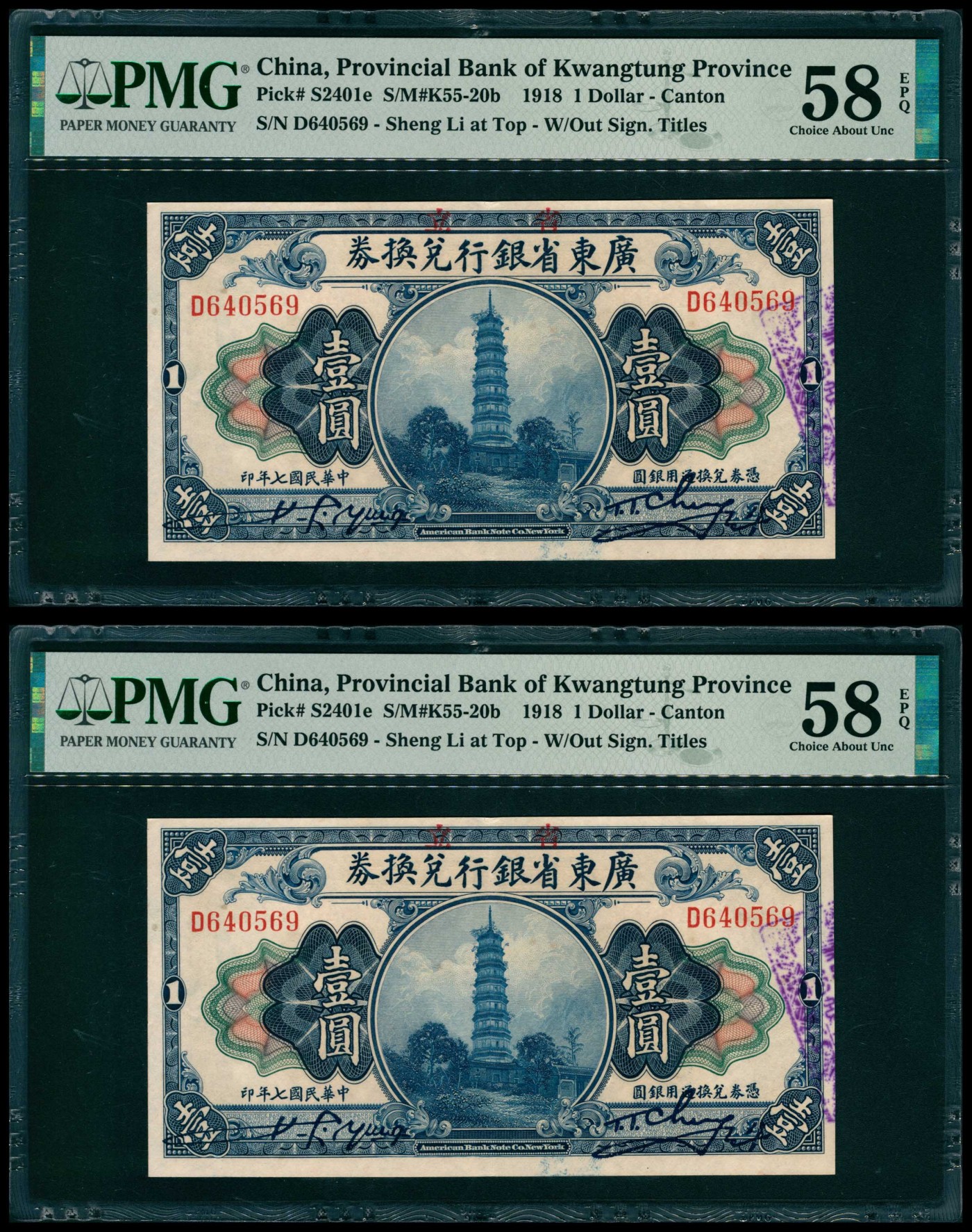 Pick#S2401/中国紙幣 広東省銀行兌換券 壹圓（1918）[2594] - 貨幣