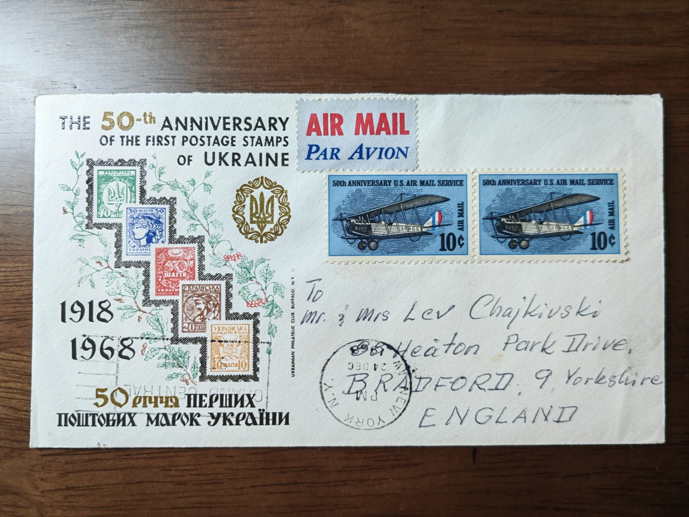 外国邮品第⑧场含（秒杀） 航空（乌克兰到美国纽约）纪念纪念封（乌克第一张邮票发行50周年）