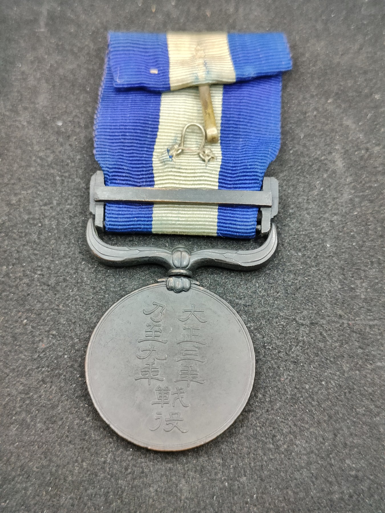 全场0元起拍 第91期 咸鱼国勋章拍卖专场 9月17日（周日）下午6：00开始 日本大正39从军记章