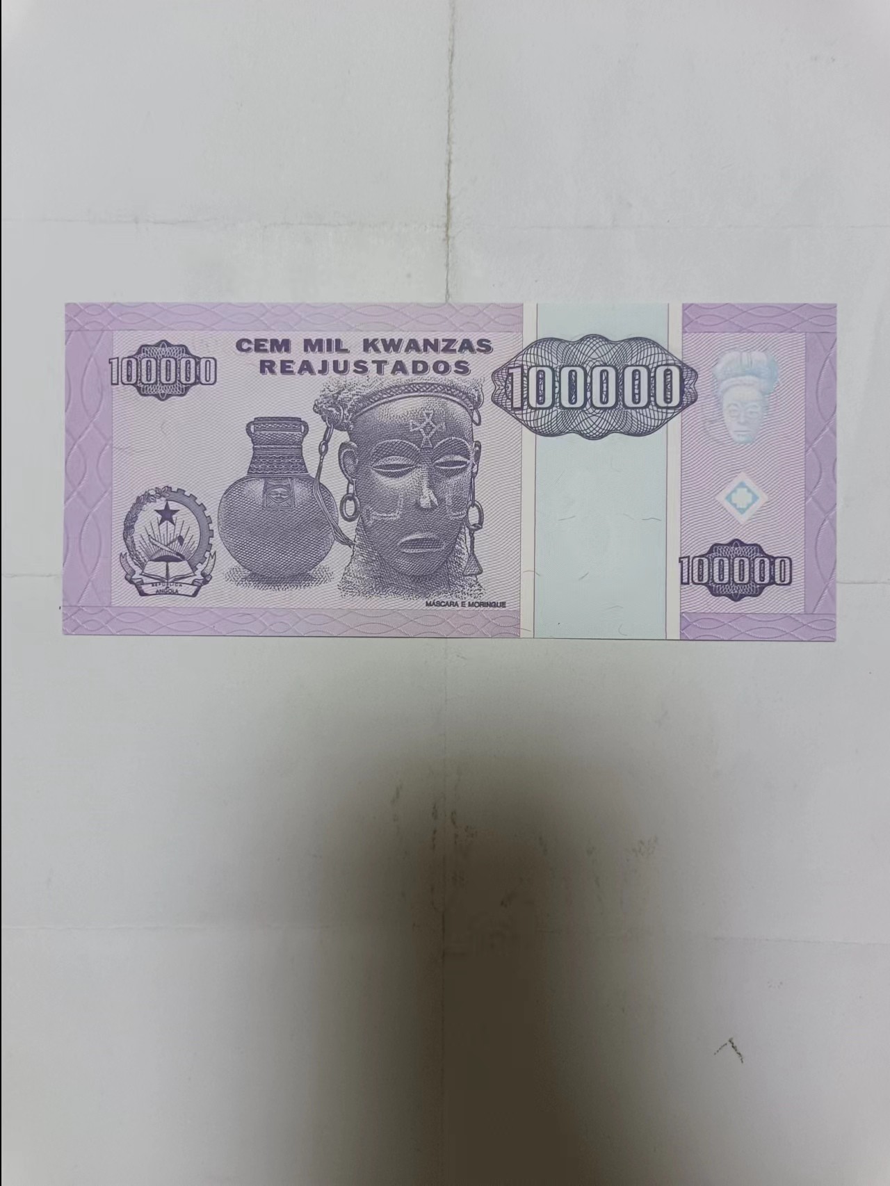 【20230914】非全新纸币第六十五场 安哥拉1995年100000宽扎，全新