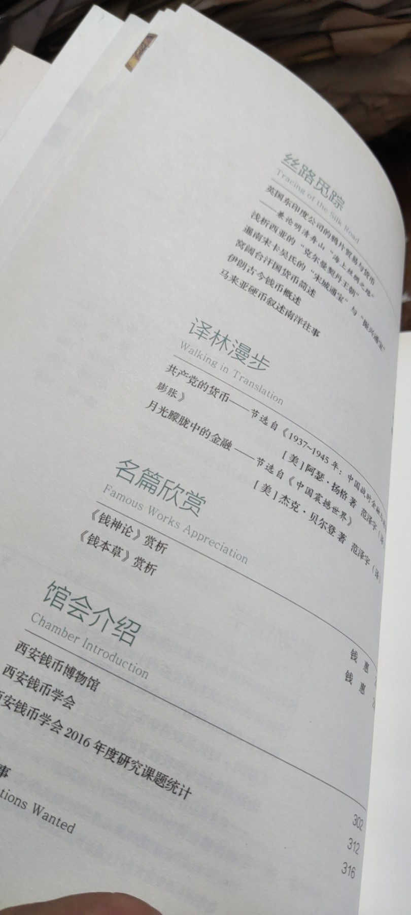 货币与文化第一辑（8品左右）