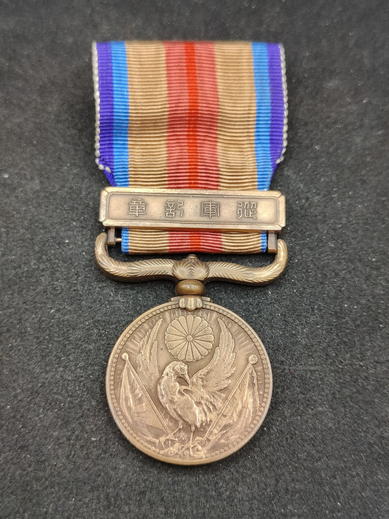 全场0元起拍 第91期 咸鱼国勋章拍卖专场 9月17日（周日）下午6：00开始 日本事变纪念章