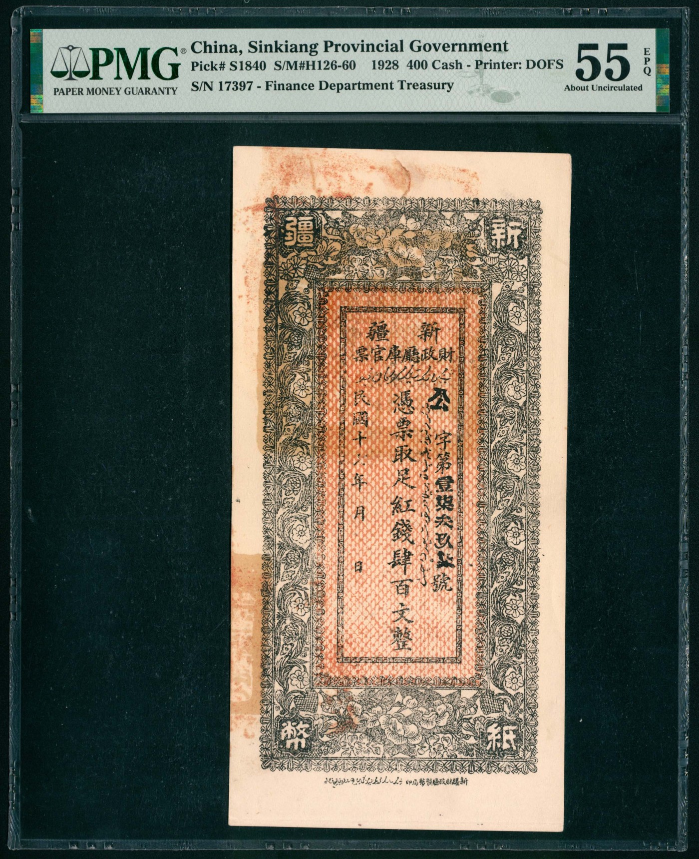 太藏纸币第六期 民国十七年（1928年）新疆财政厅库官票红钱肆百文一组两枚连号，新疆财政厅制币局印，均PMG 55 EPQ，Spindle Hole at Issue