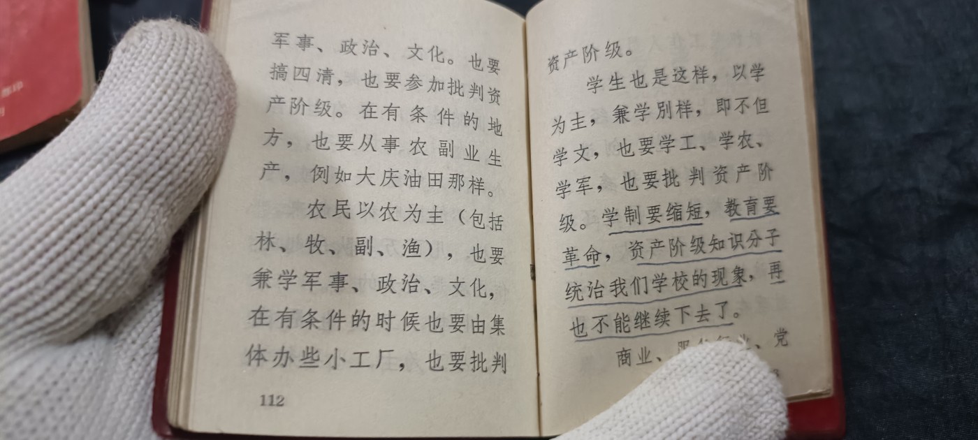 全场0起放漏！60个拍品随便拍！ 毛论教育便携式红宝书，
