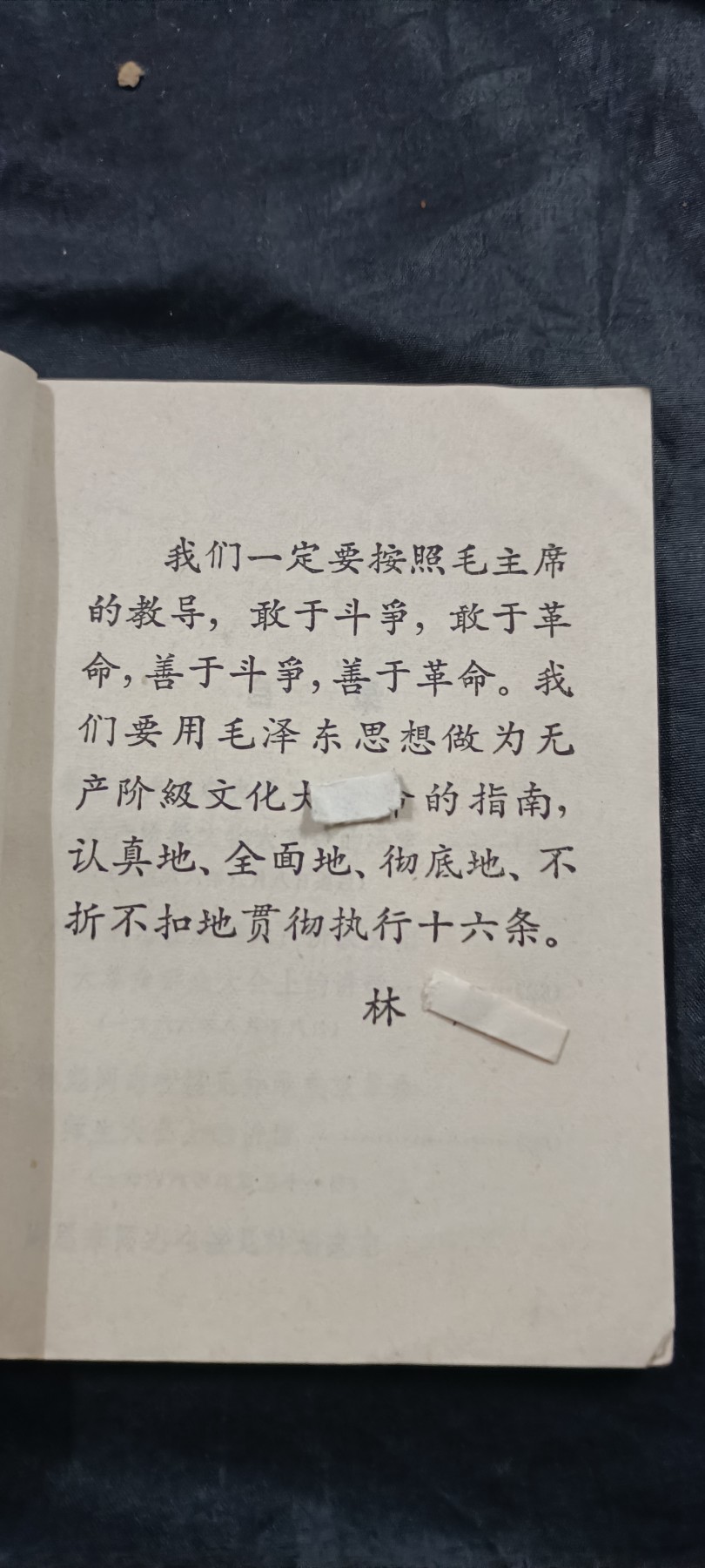 全场0起放漏！60个拍品随便拍！ 林讲华