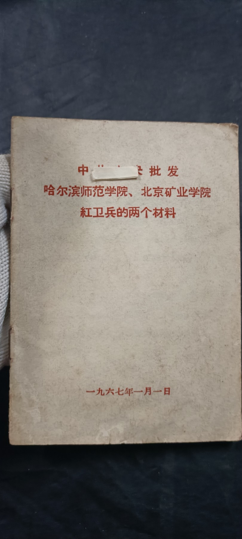 全场0起放漏！60个拍品随便拍！ 斗舞