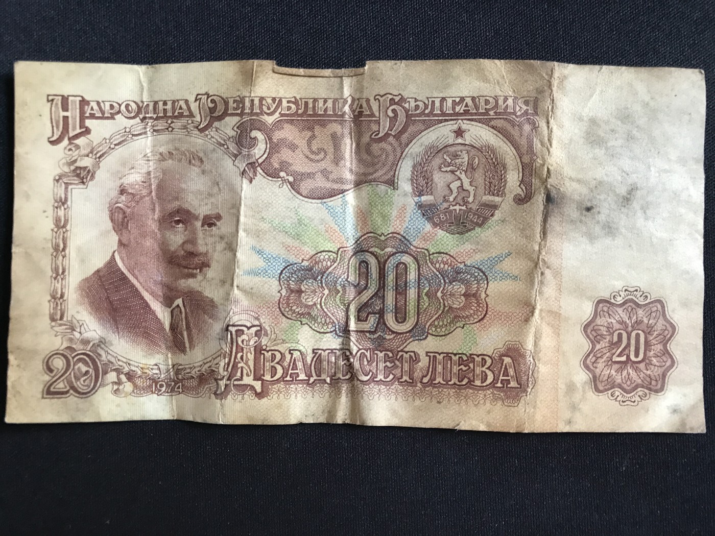 第409期 纸币专场 （无押金，捡漏，全场20包邮，偏远地区除外，接收代拍业务） 保加利亚20列弗