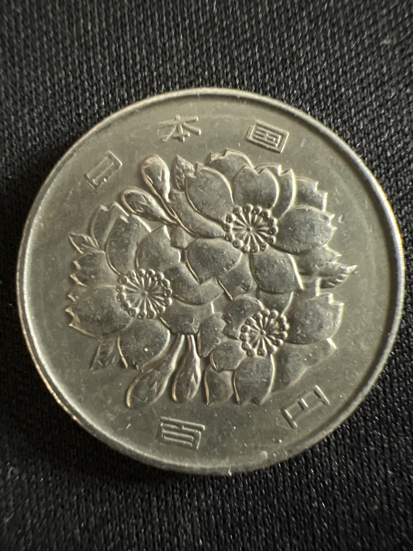 第407期 硬币专场 （无押金，捡漏，全场20包邮，偏远地区除外，接收代拍业务） 日本100元