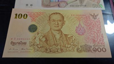 【世界钱币】精选微拍第69期暨2023年第十六期 多款纸币裸钞超低价起拍(第一场) 泰国老国王84岁生日纪念钞 全新绝品无47尾号8080