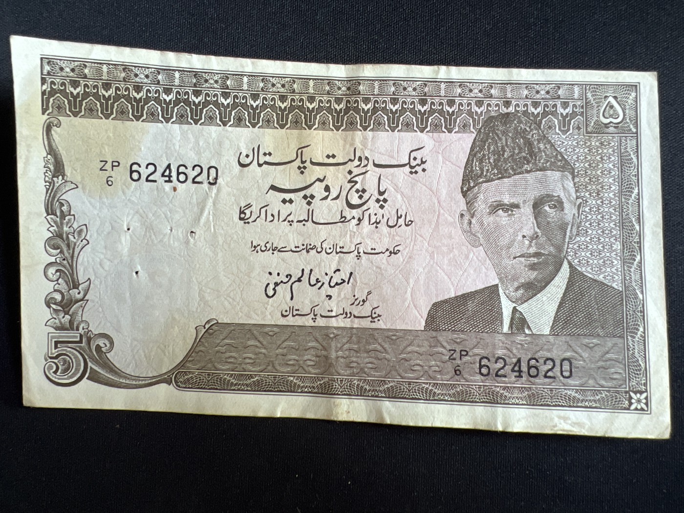第408期 纸币专场 （无押金，捡漏，全场20包邮，偏远地区除外，接收代拍业务） 巴基斯坦5卢比
