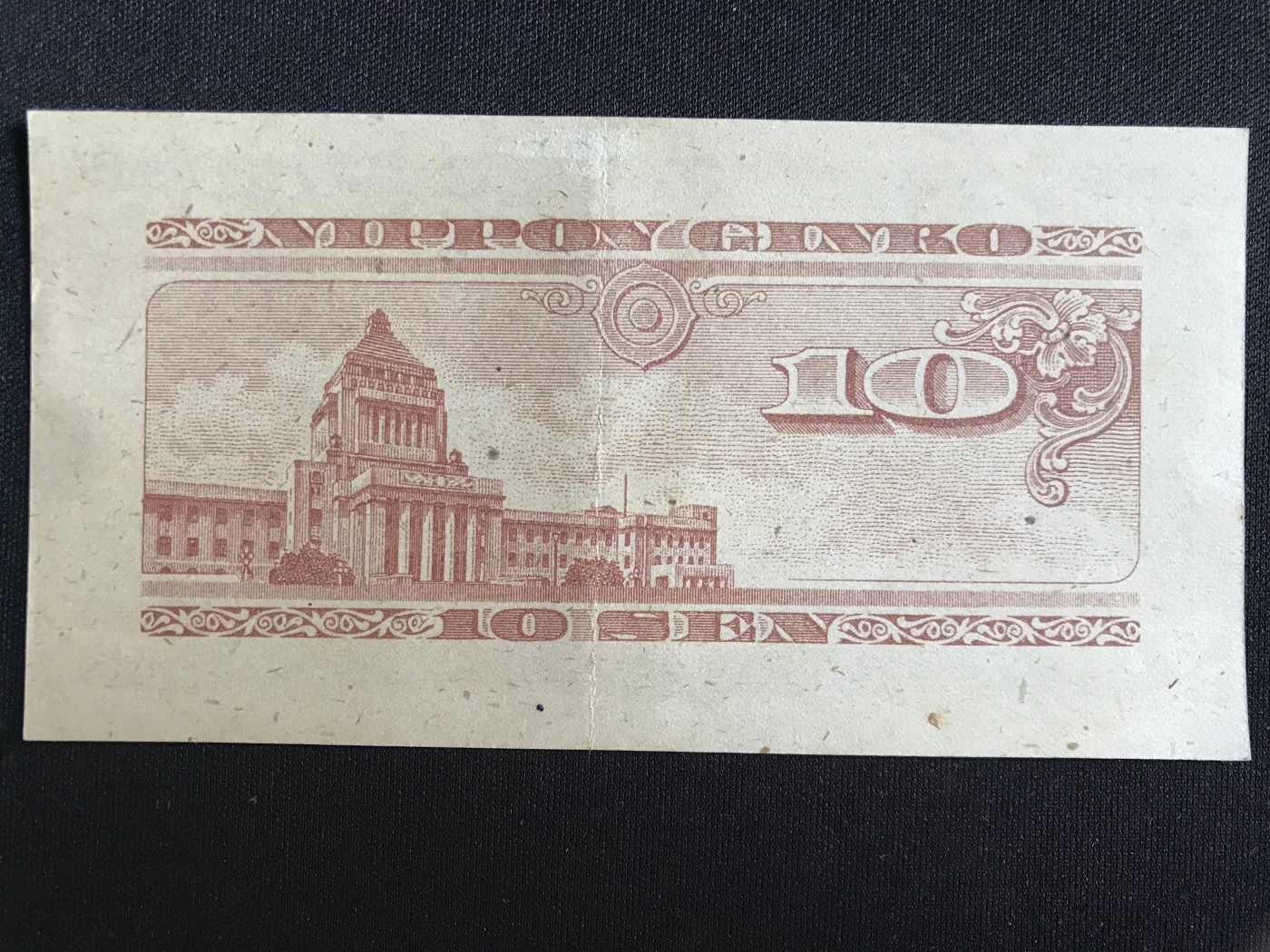 第409期 纸币专场 （无押金，捡漏，全场20包邮，偏远地区除外，接收代拍业务） 日本拾钱