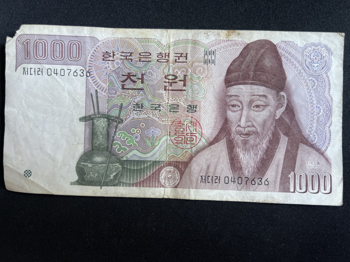 第408期 纸币专场 （无押金，捡漏，全场20包邮，偏远地区除外，接收代拍业务） 韩国1000元