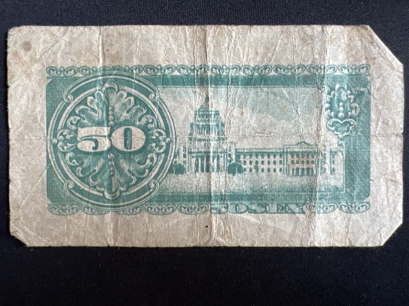 第408期 纸币专场 （无押金，捡漏，全场20包邮，偏远地区除外，接收代拍业务） 日本伍拾钱