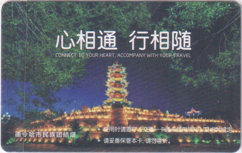 《卡拍》第252期交联专场2023年9月17号22:20截拍 青海德哈令一版