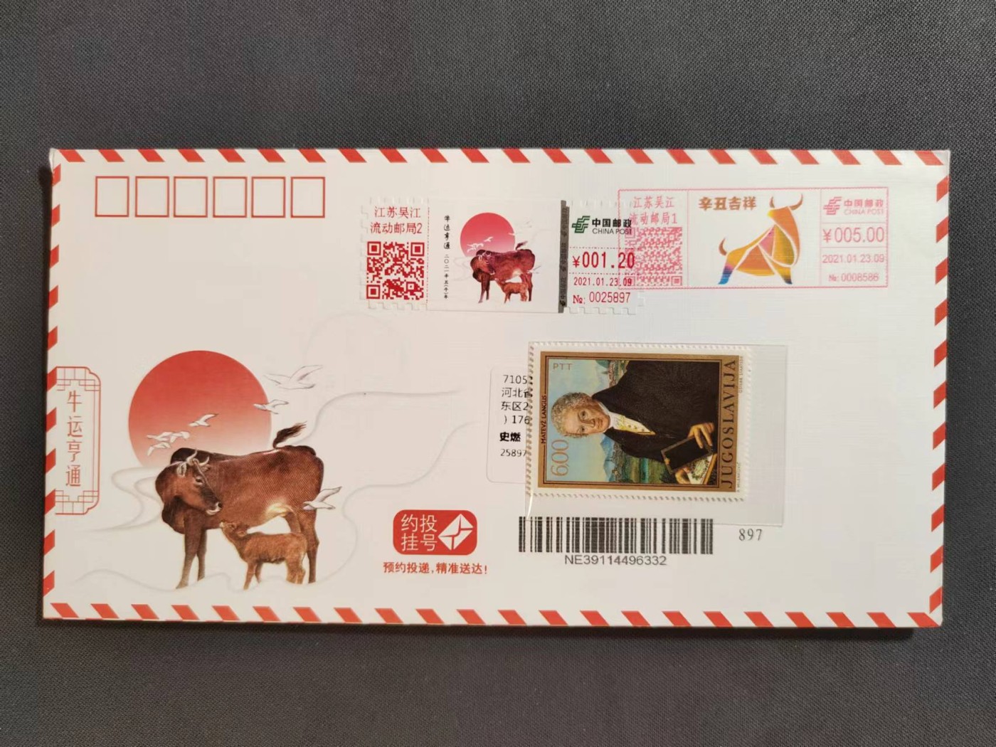 【第54期】莲池国际邮品拍卖