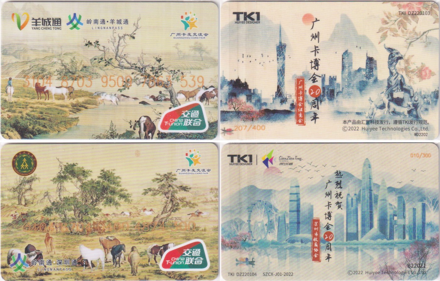 《卡拍》第252期交联专场2023年9月17号22:20截拍 广州卡博会-广州、深圳，其中深圳是编号10.