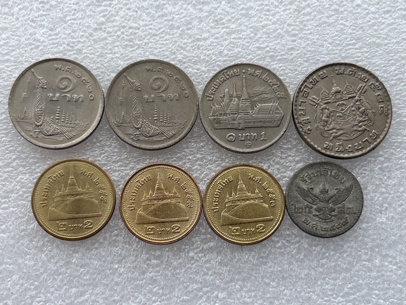 全场一元起拍 世界钱币散币场 第23期 泰国